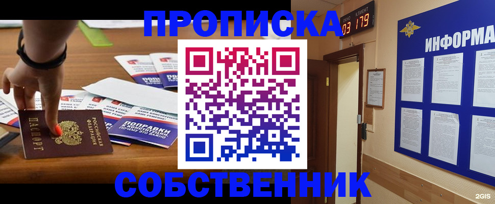 миграционный учет в Семикаракорске