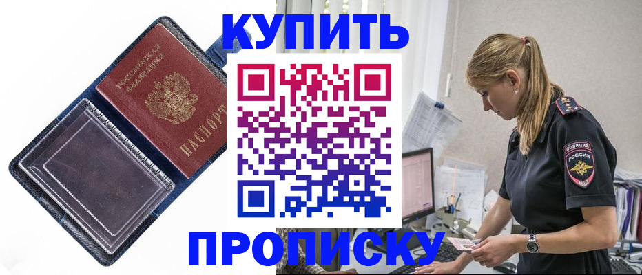 временная регистрация надежно в Семикаракорске