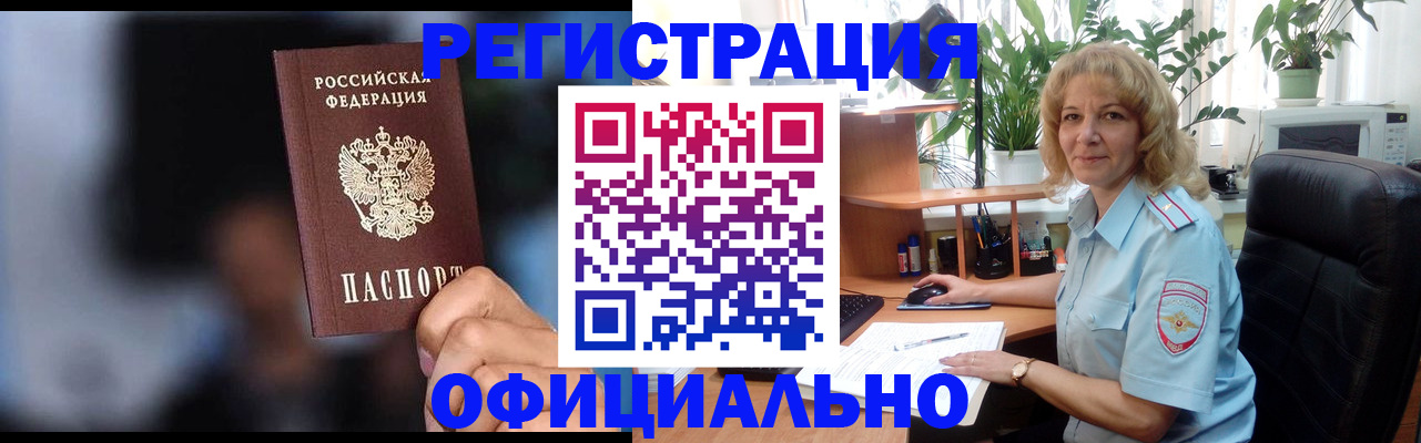 прописка ребенка в Семикаракорске