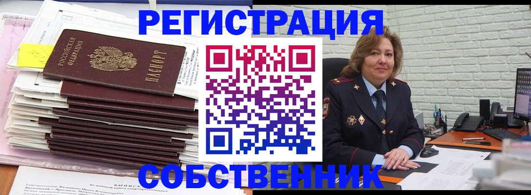 прописка ребенка в Семикаракорске